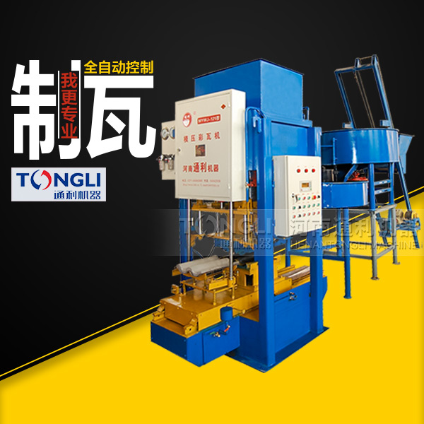 市場(chǎng)上常見(jiàn)的水泥彩瓦機(jī)有些型號(hào)？