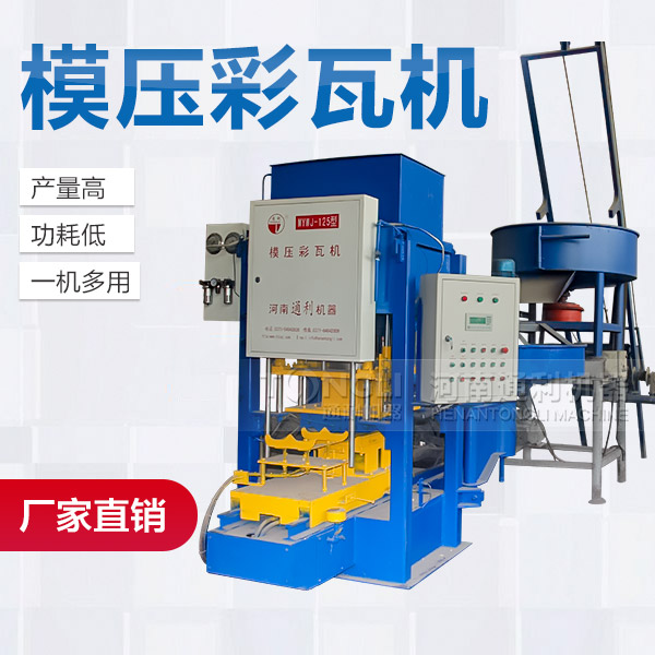 里有賣水泥瓦機(jī)？價(jià)格如何？